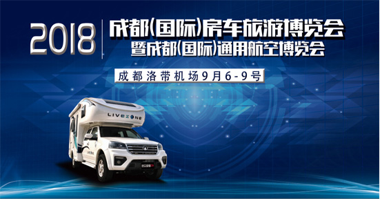 這一波房車展會,選選去哪里吧 這一波房車展會,選選去哪里吧