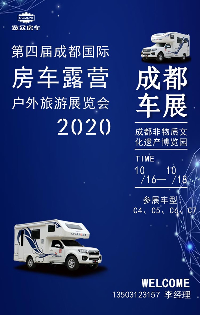 這的房車都是現車，展會可提車