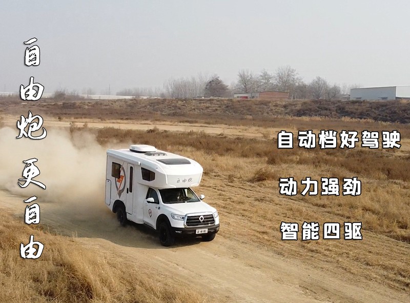 選房車，怎么選才適合自己