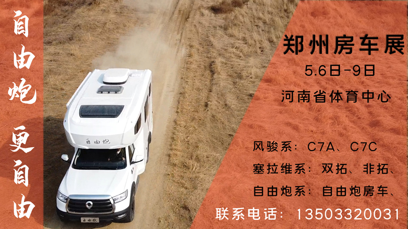 重大新聞,這里能深度體驗(yàn)自動(dòng)檔四驅(qū)房車(chē) 重大新聞,這里能深度體驗(yàn)自動(dòng)檔四驅(qū)房車(chē)