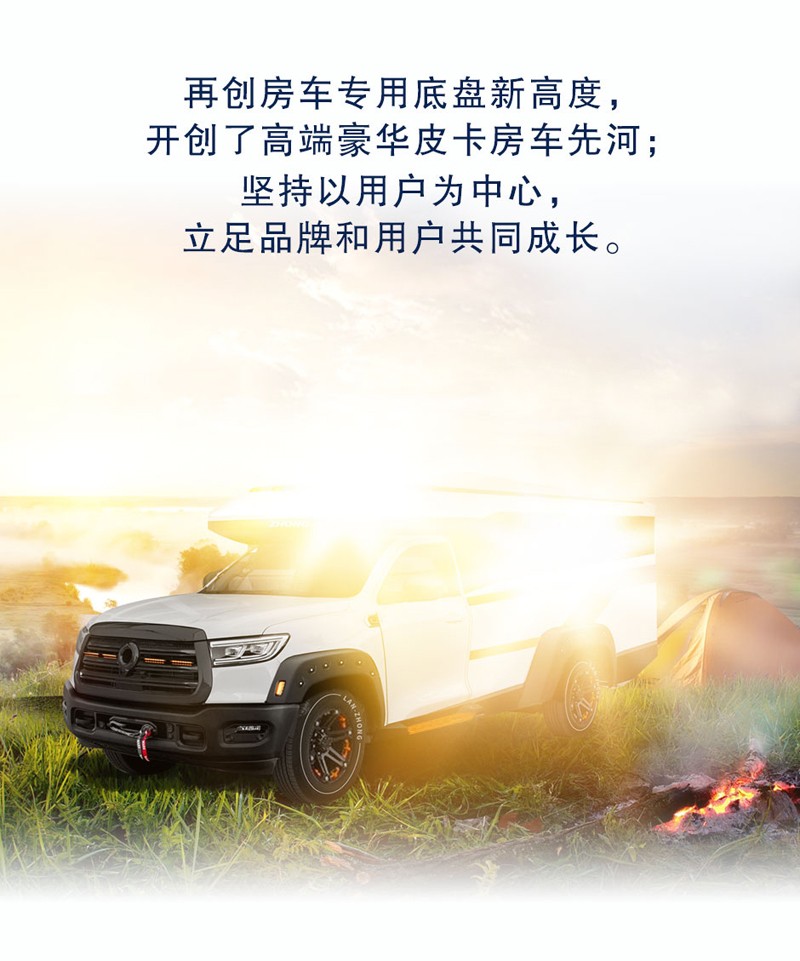 長(zhǎng)城炮跨界越野房車共創(chuàng)官招募