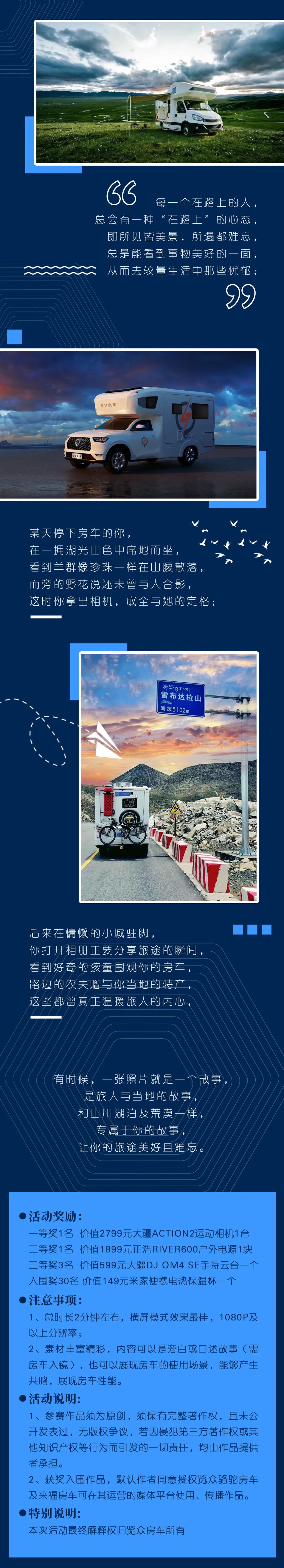 攝影大賽征集丨行你所行，愛你所愛，覽眾邀你分享旅居生活！