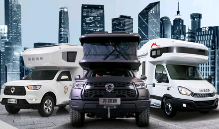 覽眾房車全系車型試駕品鑒會（第一期）開啟，快來看看有沒有你的城市？