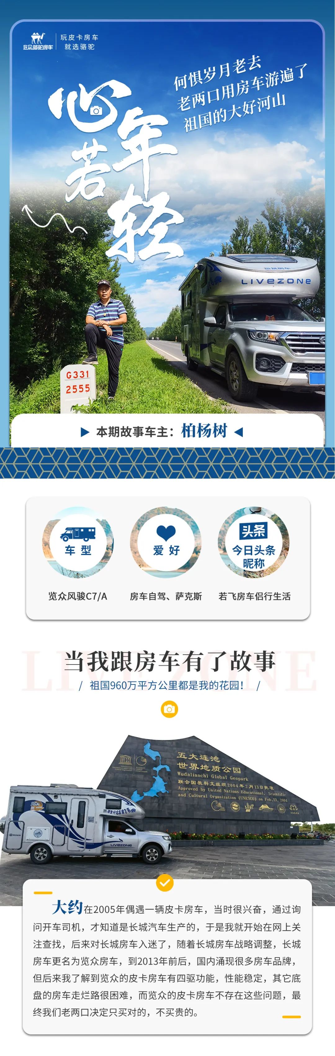 心若年輕，何懼歲月老去！退休老兩口“候鳥(niǎo)式生活”惹人羨慕！