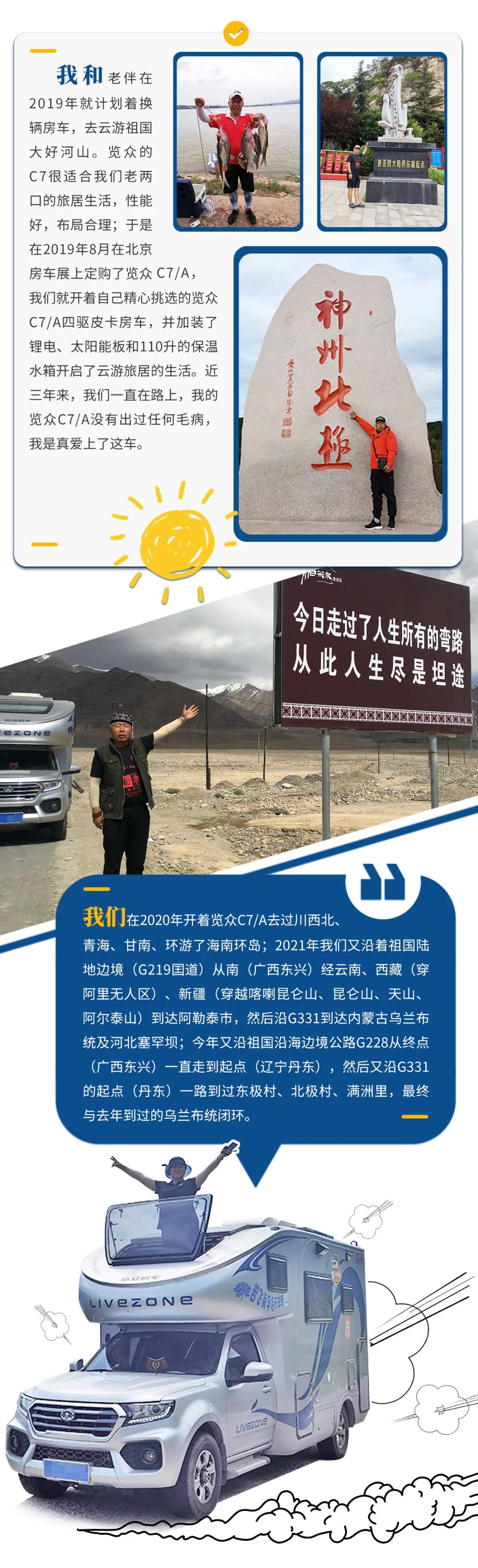 心若年輕，何懼歲月老去！退休老兩口“候鳥(niǎo)式生活”惹人羨慕！