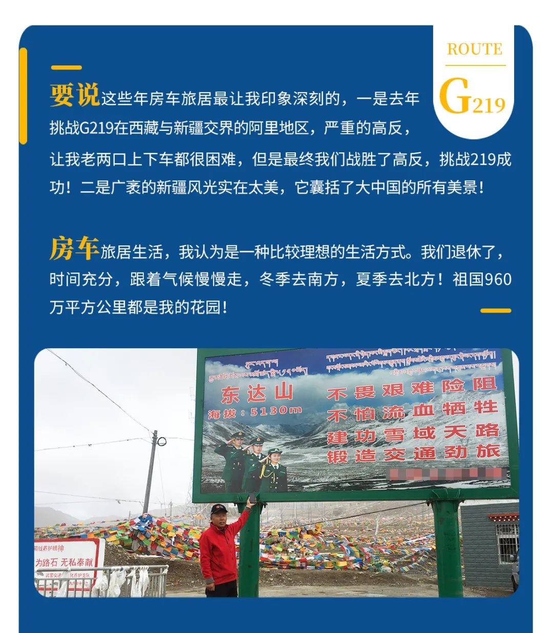 心若年輕，何懼歲月老去！退休老兩口“候鳥(niǎo)式生活”惹人羨慕！