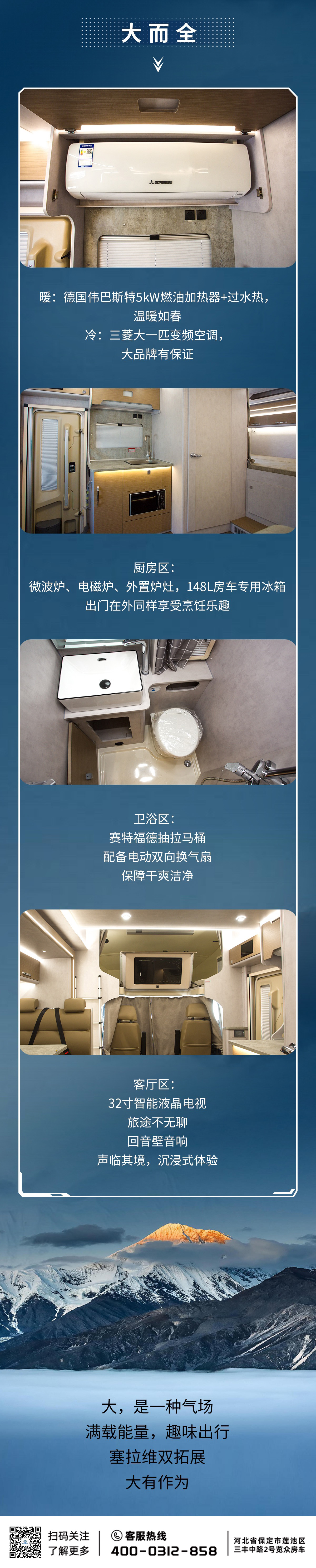 塞拉維雙拓展房車 塞拉維雙拓展房車