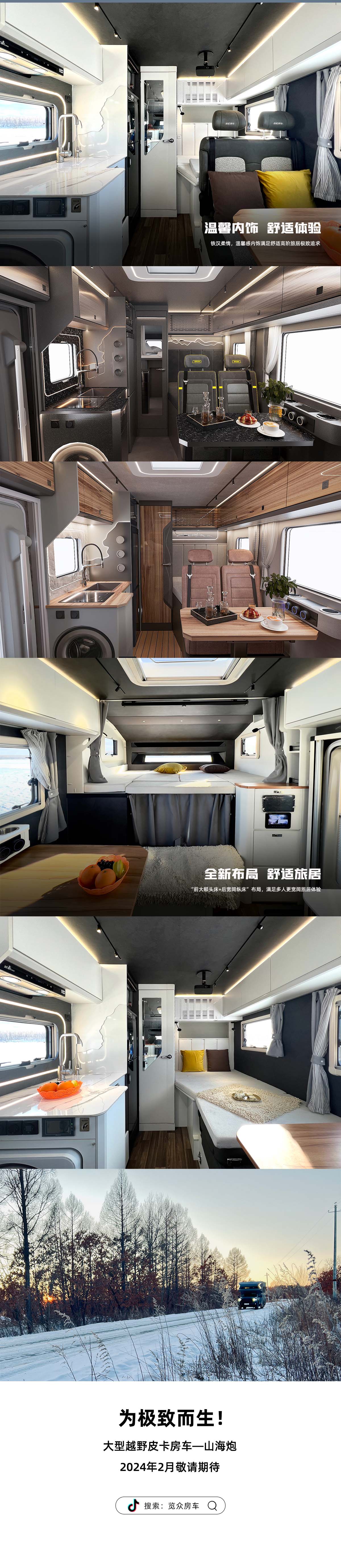 多款新車齊發(fā)！覽眾房車北京展會(huì)重磅來襲！