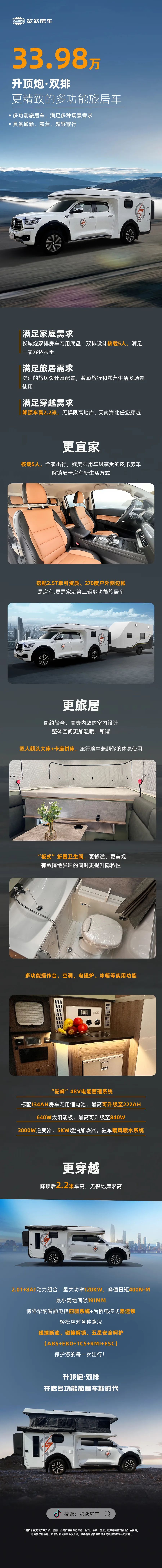 升頂炮-雙排 升頂炮-雙排