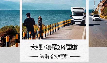 【旅行路書·滇藏214】大理，不止蒼山洱海