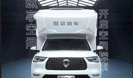 體驗大空間？那自由炮C你一定不能錯過！