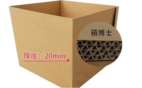 4A重型瓦楞紙箱廠家直銷—箱博士