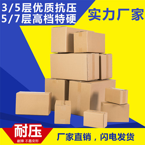 定做紙箱怎么進行耐壓強度的測試？